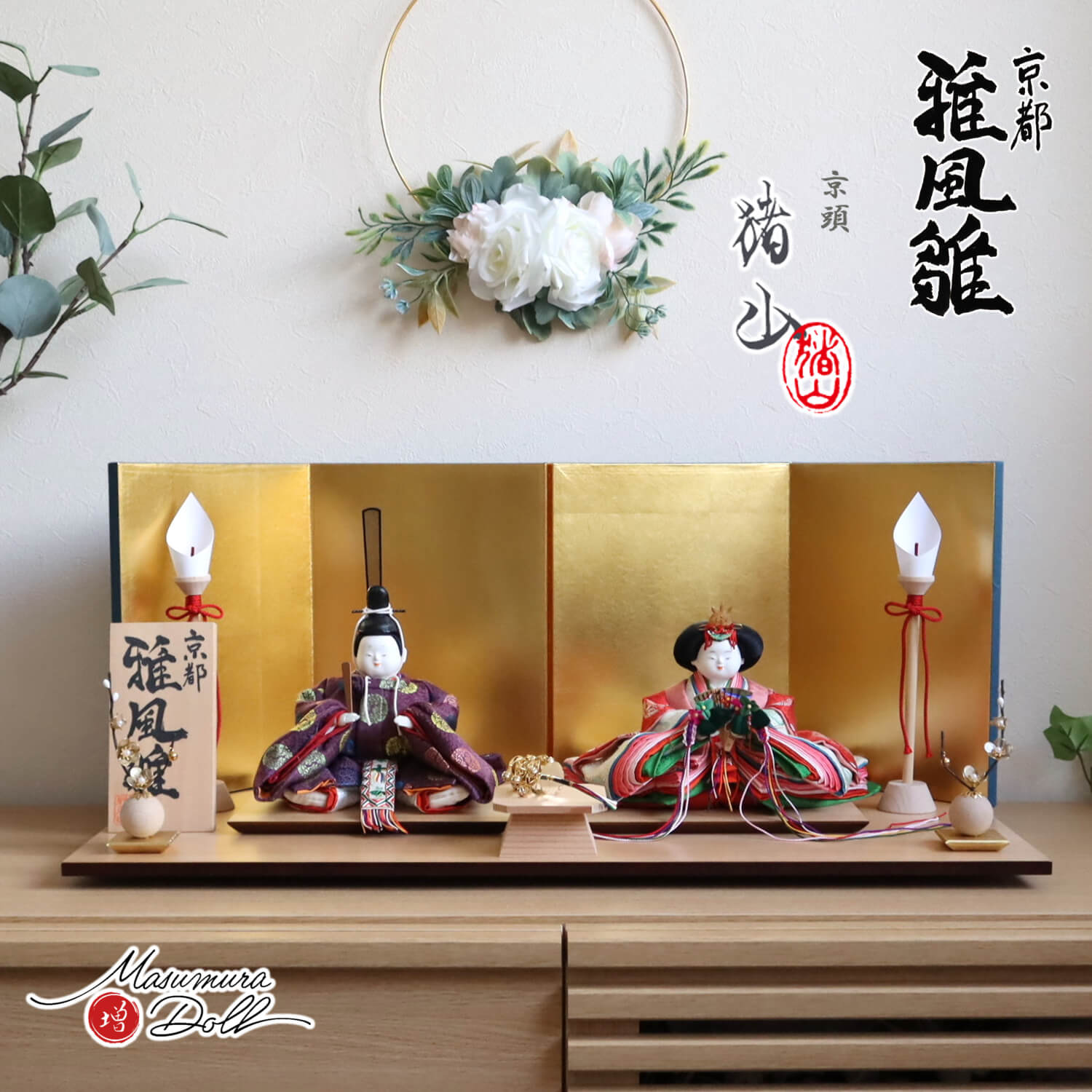 雅 39cm 燭台 伝統工芸木製品 雛人形 ひな祭り ひな道具