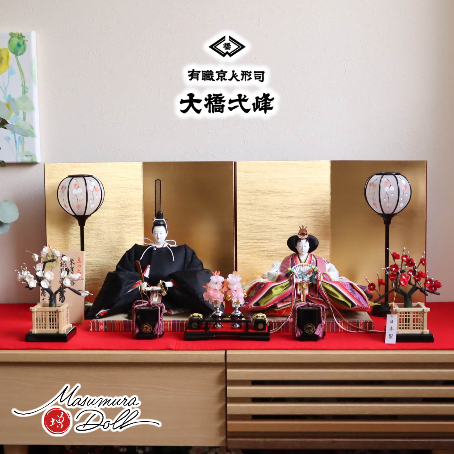 雛人形 最高級 京製 ひな人形 おひなさま 京都 大橋弌峰 京九番正絹