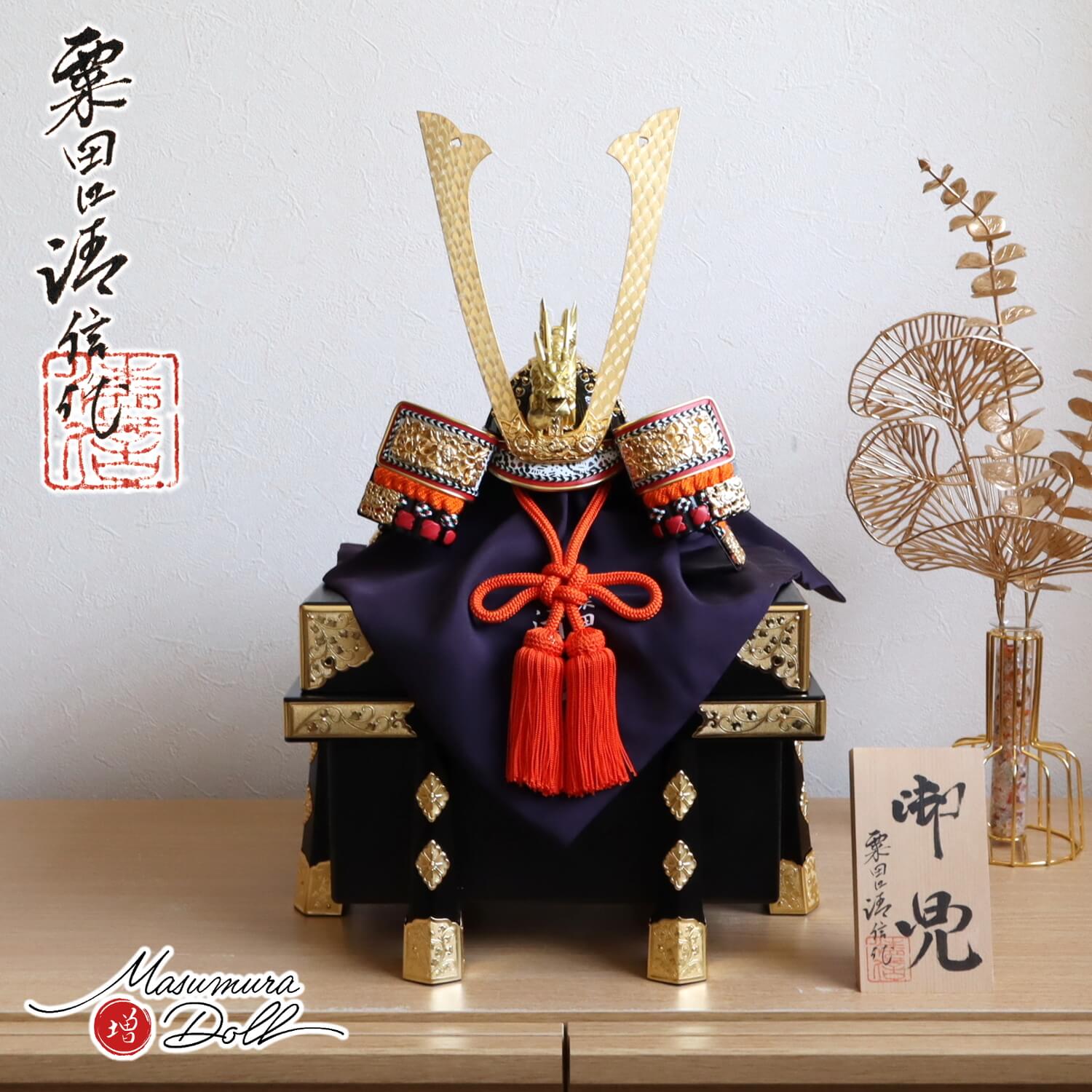 五月人形 最高級 京都 京製 兜飾り 5月人形 端午の節句 粟田口清信 京