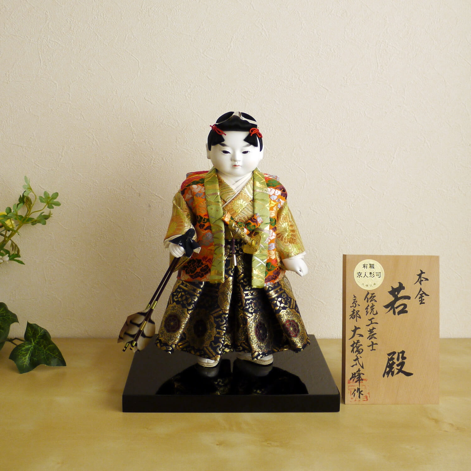 五月人形 本頭 寿喜代作 極上本頭 雅（正絹） ｜雛人形・五月人形なら人形の和光
