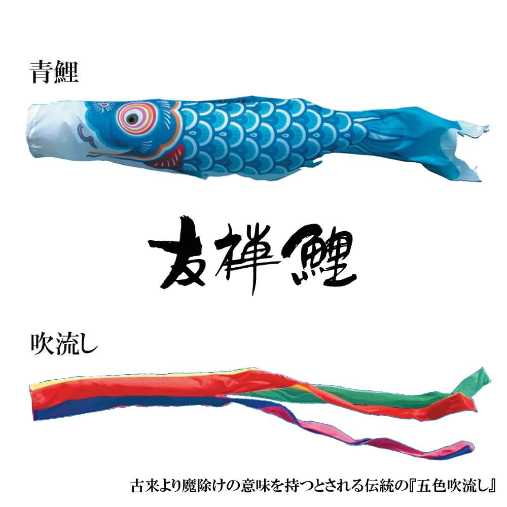 プレミアムスタンドセット鯉のぼり友禅鯉 1.5mセット 2.0mセット