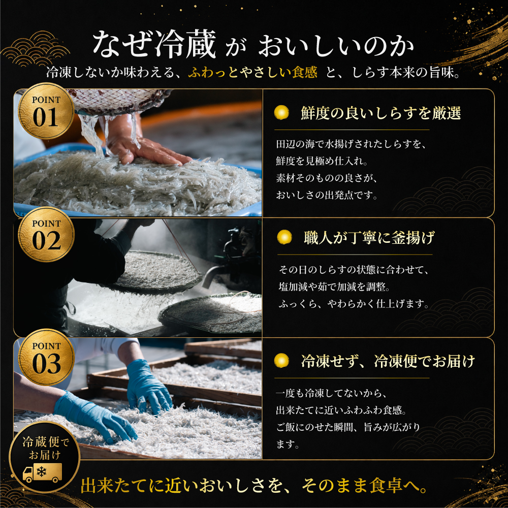 漁師直仕入れ・自社釜揚げ 増富商店 和歌山・田...の詳細画像3