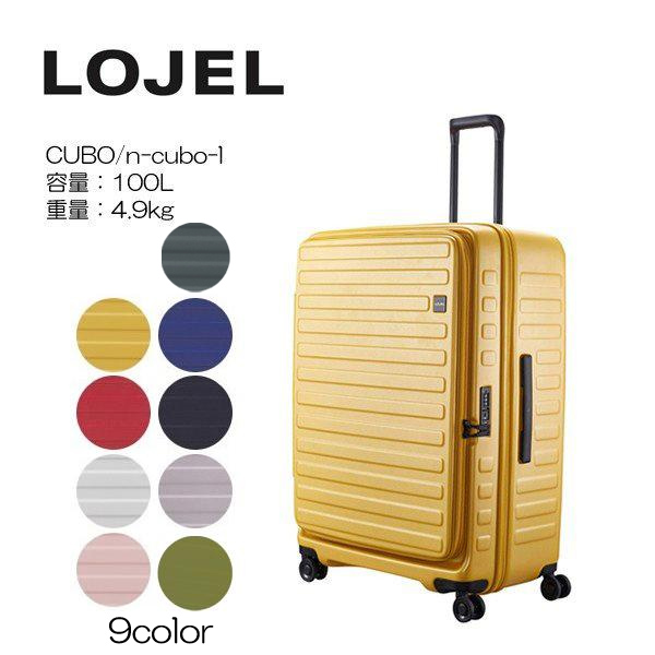 LOJEL ロジェール CUBO Lサイズ メーカー10年間保証付 スーツ