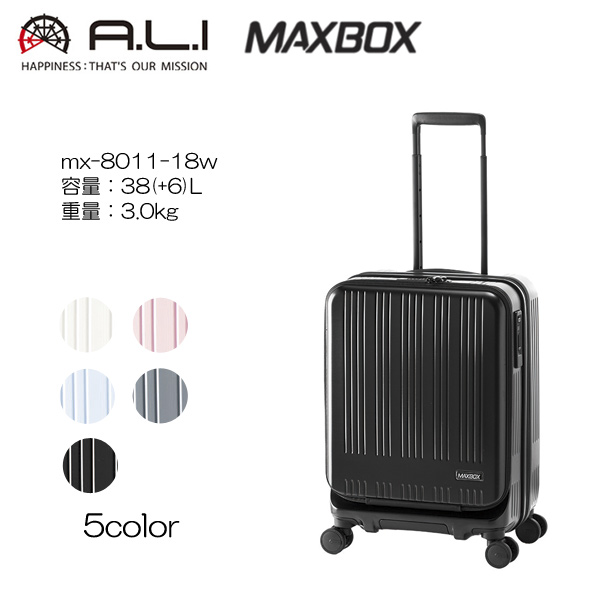 アジアラゲージ MAXBOXファスナータイプ MX-8011-18W 容量38(+
