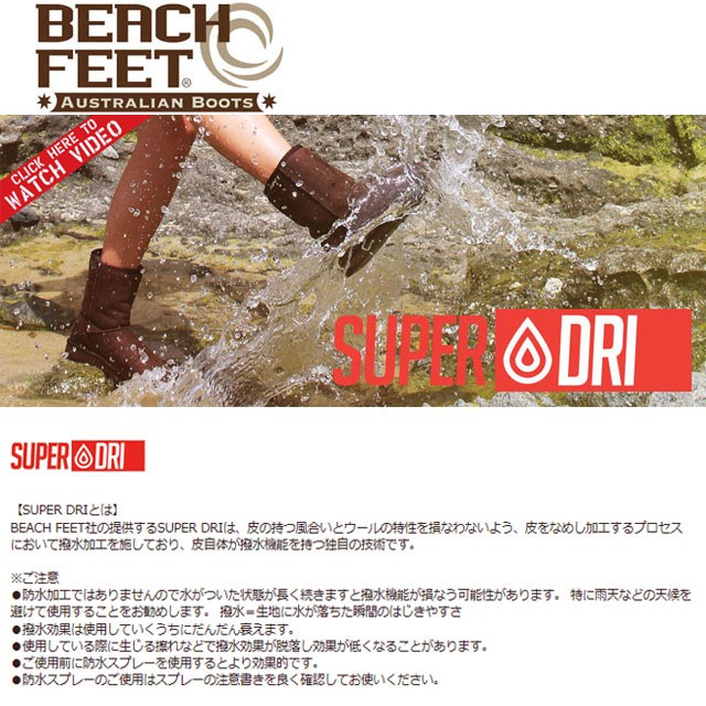 【超撥水レザー】