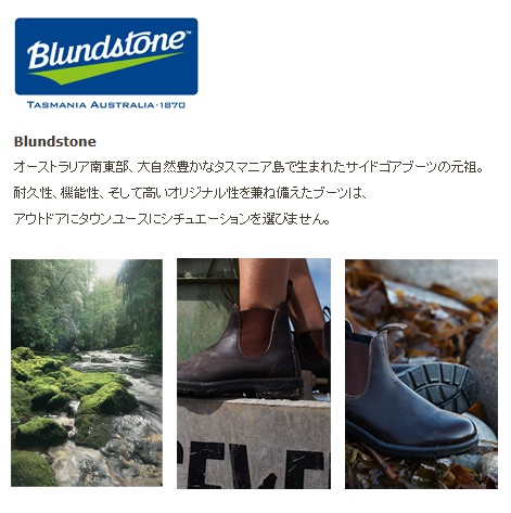 ブランドストーン Blundstone サイドゴアブーツ BS 500 510 ショート