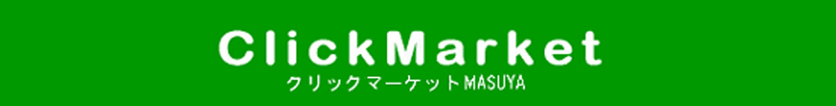クリックマーケットMASUYA ヘッダー画像