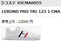 LACOSTE（ラコステ） LACOSTE LEROND PRO TRI 123 1 CMA 45CMA0055-407