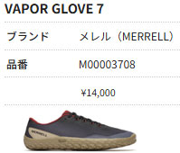 MERRELL（メレル） MERRELL VAPOR GLOVE 7 J 00003708 ベイパー