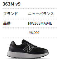 New Balance（ニューバランス） 22.5cm~25cm New Balance DynaSoft 363