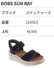 SKECHERS（スケッチャーズ） SKECHERS SLIP-INS BOBS SUN RAY 114413