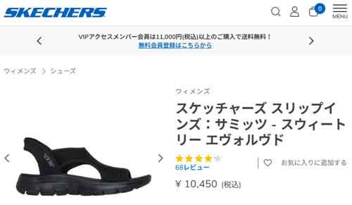 SKECHERS（スケッチャーズ） SKECHERS SLIP-INS SUMMITS SANDAL