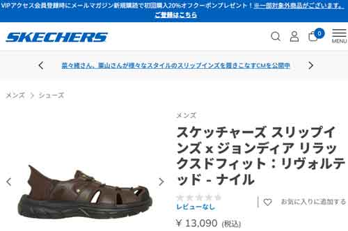 SKECHERS（スケッチャーズ） SKECHERS SLIP-INS × JOHN DEERE RF