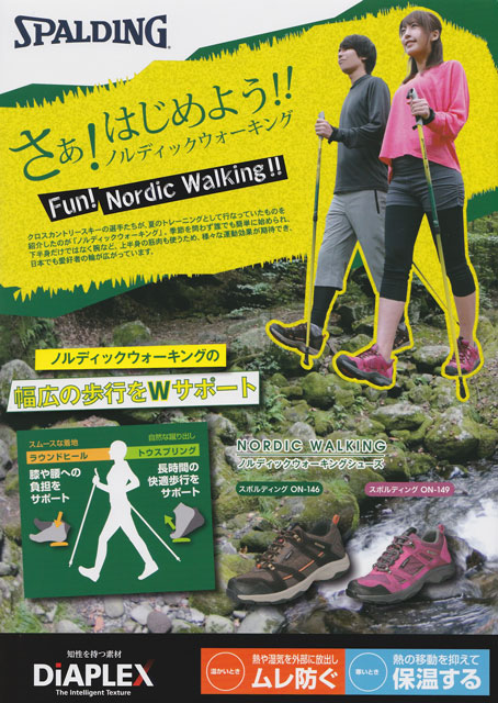 【スポルディング】