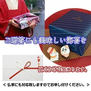 一番摘み海苔 ギフトボックス 4種 有明海産一番摘み海苔ギフト 全型7枚×5袋入り NP-