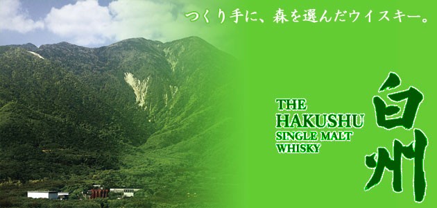 サントリー カスクオブ白州 ホッグスヘッド1998 56％ 700ml 限定品