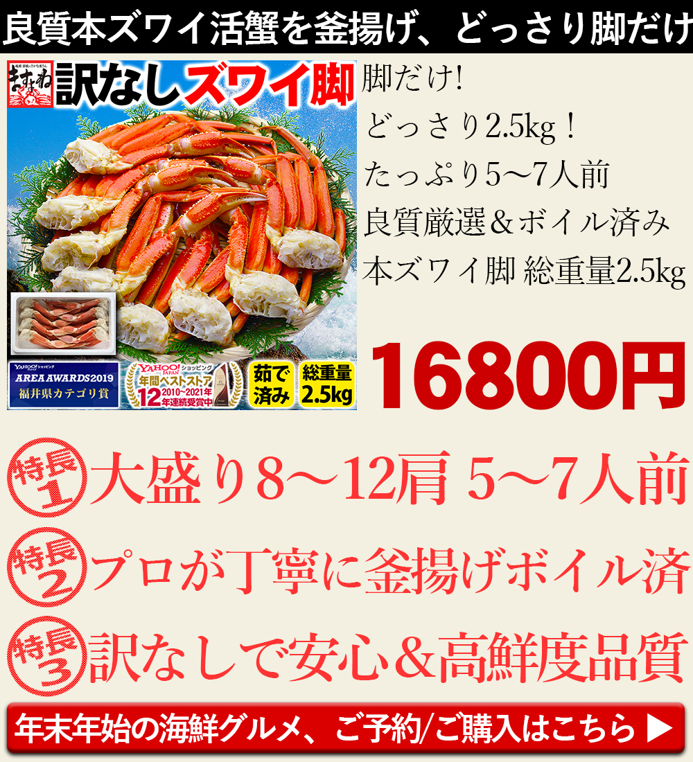 越前かに問屋ますよね公式ストア カニ＆海鮮グルメ特集｜