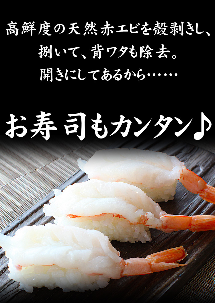 エビ 天然 赤えび 赤海老 お刺身OK プレミアム会員1380円 アルゼンチン産 天然 赤エビ開き20尾 5個購入なら1400円OFFクーポン有  同梱不可 魚介類 海産物 海鮮 :y-akaebi20:越前かに問屋ますよね公式ストア - 通販 - Yahoo!ショッピング