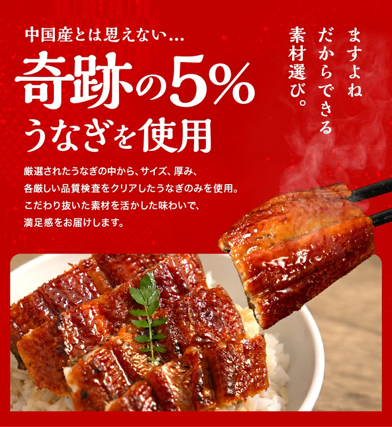★ギフトパッケージ配送仕様★ 母の日 ますよね 新仔うなぎ蒲焼き 200g×2尾 計400g 炭火焼き 蒸し2回 焼き6回 中国産 ISO認証 HACCP管理 タレ山椒付 | ますよね | 06