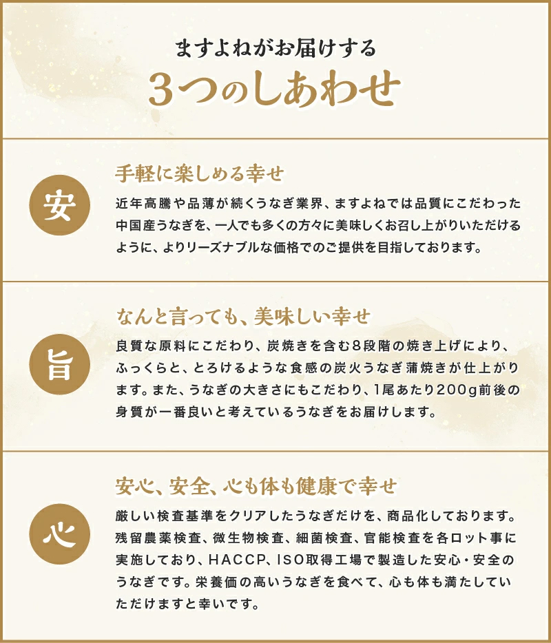 ★ギフトパッケージ配送仕様★ 母の日 ますよね 新仔うなぎ蒲焼き 200g×2尾 計400g 炭火焼き 蒸し2回 焼き6回 中国産 ISO認証 HACCP管理 タレ山椒付 | ますよね | 08