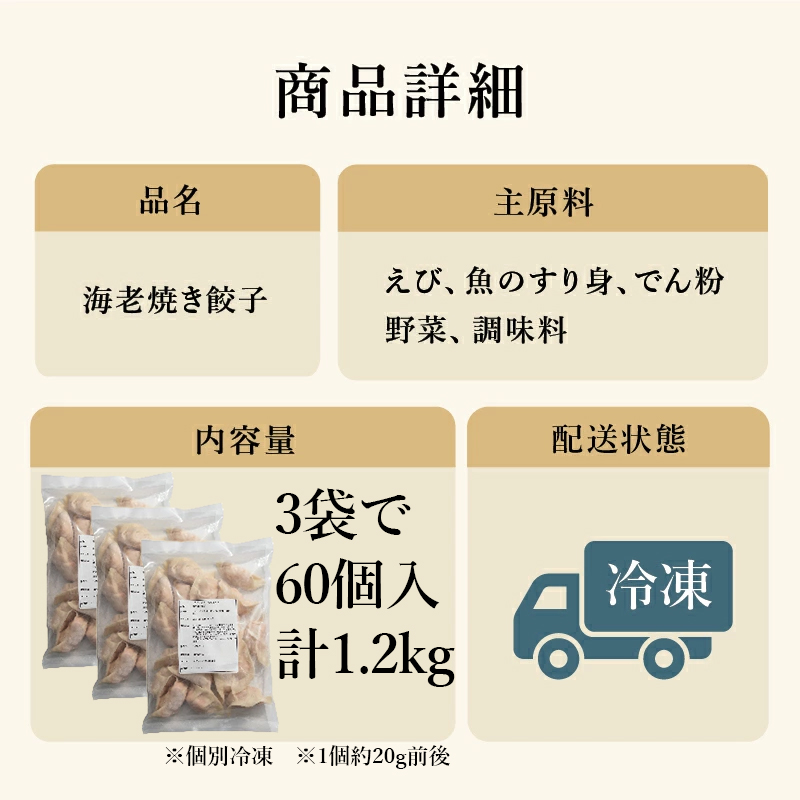 50%OFFクーポン有 えび含有率70% ますよね えび エビ ぎょうざ 海老餃子 肉不使用 えび餃子60粒 約1.2kg 焼き せいろ蒸し 水餃子 個凍 点心 エビ餃子 冷凍食品 | ますよね | 19