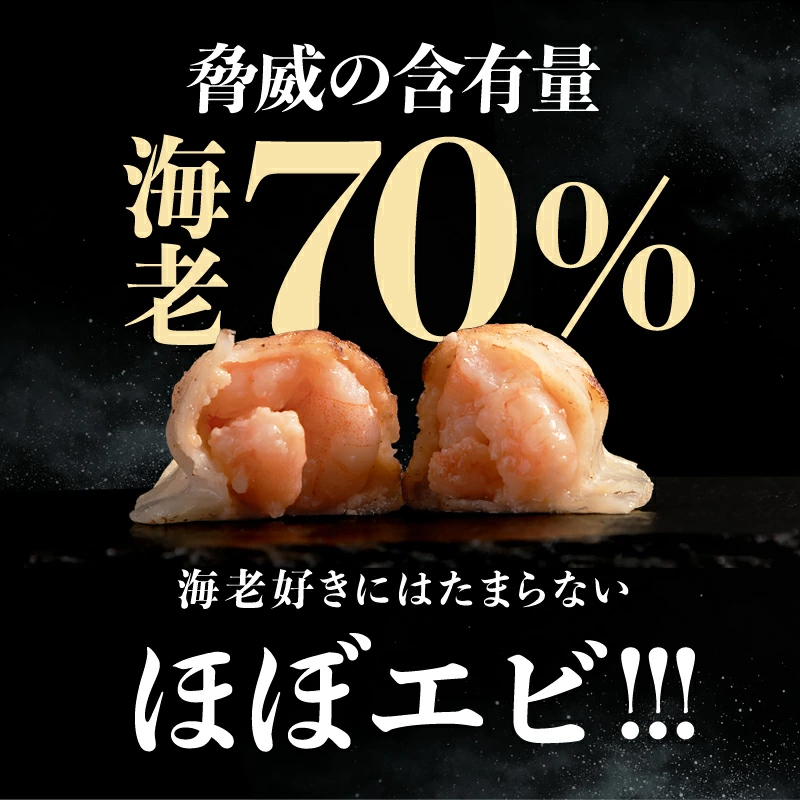 50%OFFクーポン有 えび含有率70% ますよね えび エビ ぎょうざ 海老餃子 肉不使用 えび餃子60粒 約1.2kg 焼き せいろ蒸し 水餃子 個凍 点心 エビ餃子 冷凍食品 | ますよね | 03