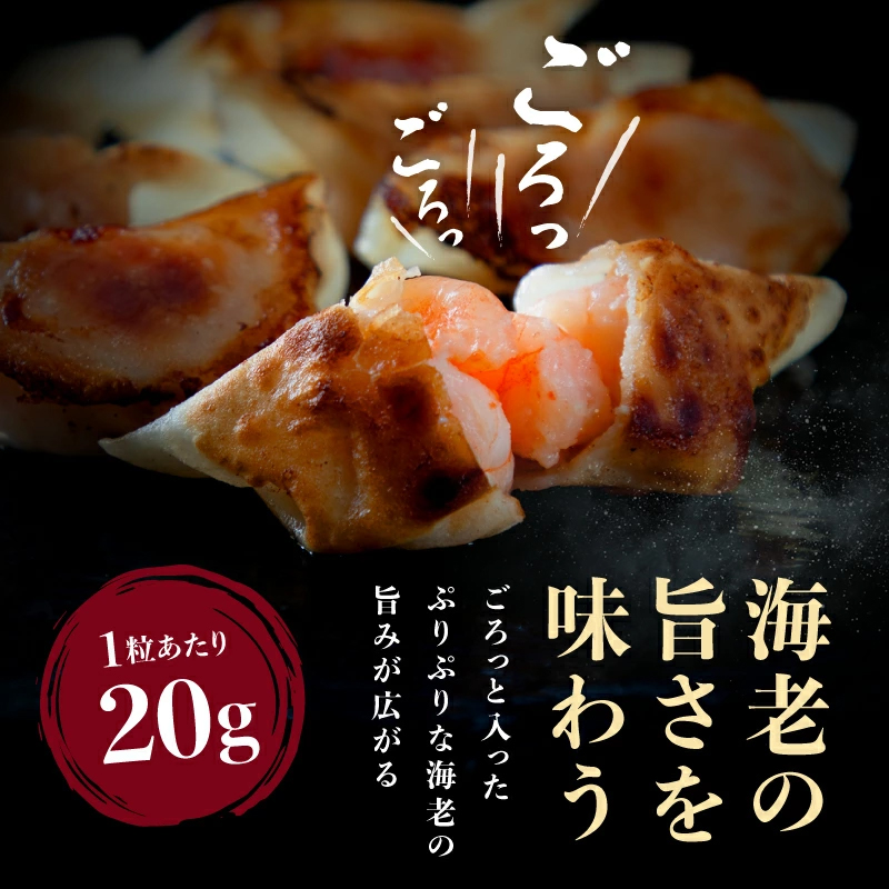 50%OFFクーポン有 えび含有率70% ますよね えび エビ ぎょうざ 海老餃子 肉不使用 えび餃子60粒 約1.2kg 焼き せいろ蒸し 水餃子 個凍 点心 エビ餃子 冷凍食品 | ますよね | 05
