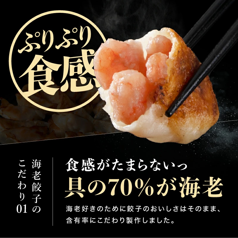 50%OFFクーポン有 えび含有率70% ますよね えび エビ ぎょうざ 海老餃子 肉不使用 えび餃子60粒 約1.2kg 焼き せいろ蒸し 水餃子 個凍 点心 エビ餃子 冷凍食品 | ますよね | 08