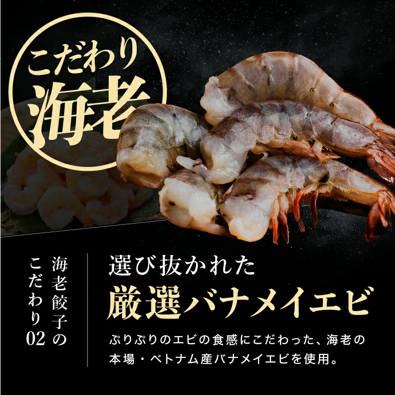 50%OFFクーポン有 えび含有率70% ますよね えび エビ ぎょうざ 海老餃子 肉不使用 えび餃子60粒 約1.2kg 焼き せいろ蒸し 水餃子 個凍 点心 エビ餃子 冷凍食品 | ますよね | 09