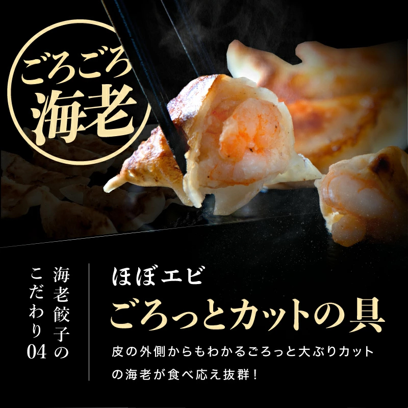 50%OFFクーポン有 えび含有率70% ますよね えび エビ ぎょうざ 海老餃子 肉不使用 えび餃子60粒 約1.2kg 焼き せいろ蒸し 水餃子 個凍 点心 エビ餃子 冷凍食品 | ますよね | 11
