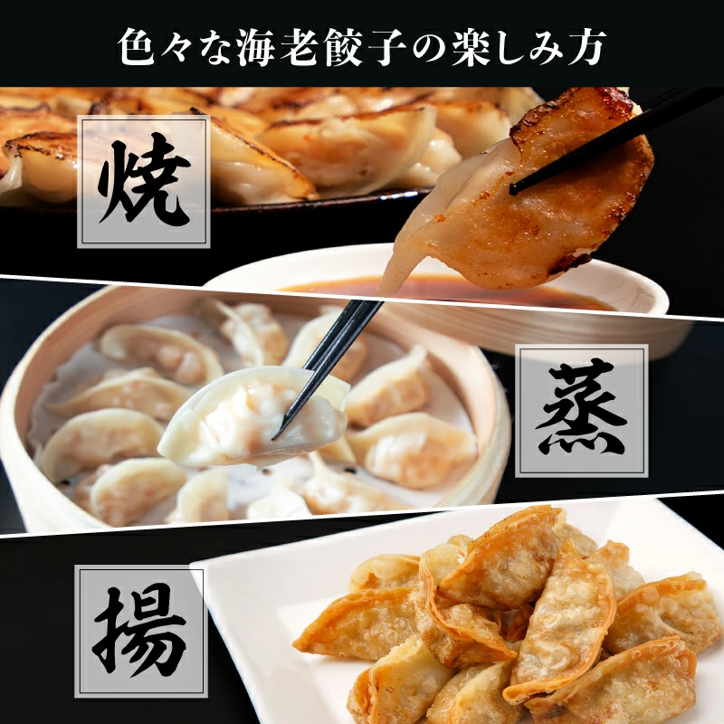 50%OFFクーポン有 えび含有率70% ますよね えび エビ ぎょうざ 海老餃子 肉不使用 えび餃子60粒 約1.2kg 焼き せいろ蒸し 水餃子 個凍 点心 エビ餃子 冷凍食品 | ますよね | 16
