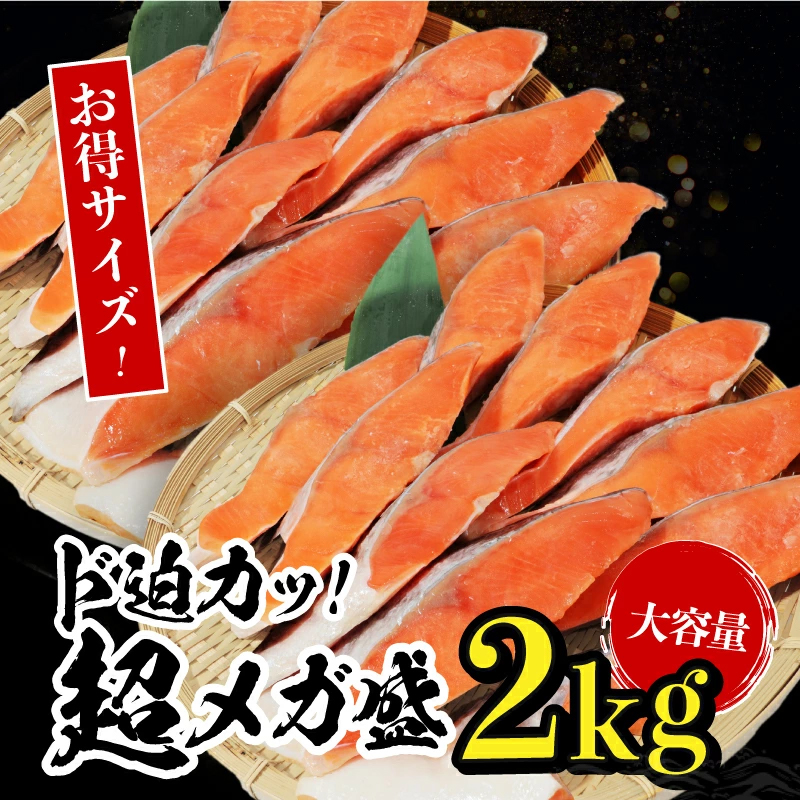ますよね 50%OFFクーポン有 鮭 サケ シャケ 厚切 甘塩 銀鮭 切り身20切 2kg前後 個別冷凍 冷凍のまま焼ける ビタミンD アスタキサンチン 冷凍食品 焼き魚 お弁当 | ますよね | 03