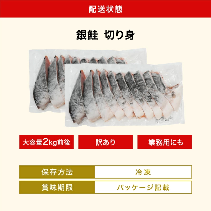 ますよね 50%OFFクーポン有 鮭 サケ シャケ 厚切 甘塩 銀鮭 切り身20切 2kg前後 個別冷凍 冷凍のまま焼ける ビタミンD アスタキサンチン 冷凍食品 焼き魚 お弁当 | ますよね | 18