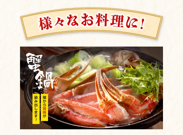 5980円⇒プレミアム会員3780円 かに カニ ズワイガニ 蟹 お刺身OK 殻Wカット生ずわいカニ500g 総重量700g 1〜2人前 かにしゃぶ 同梱不可｜masuyone｜12