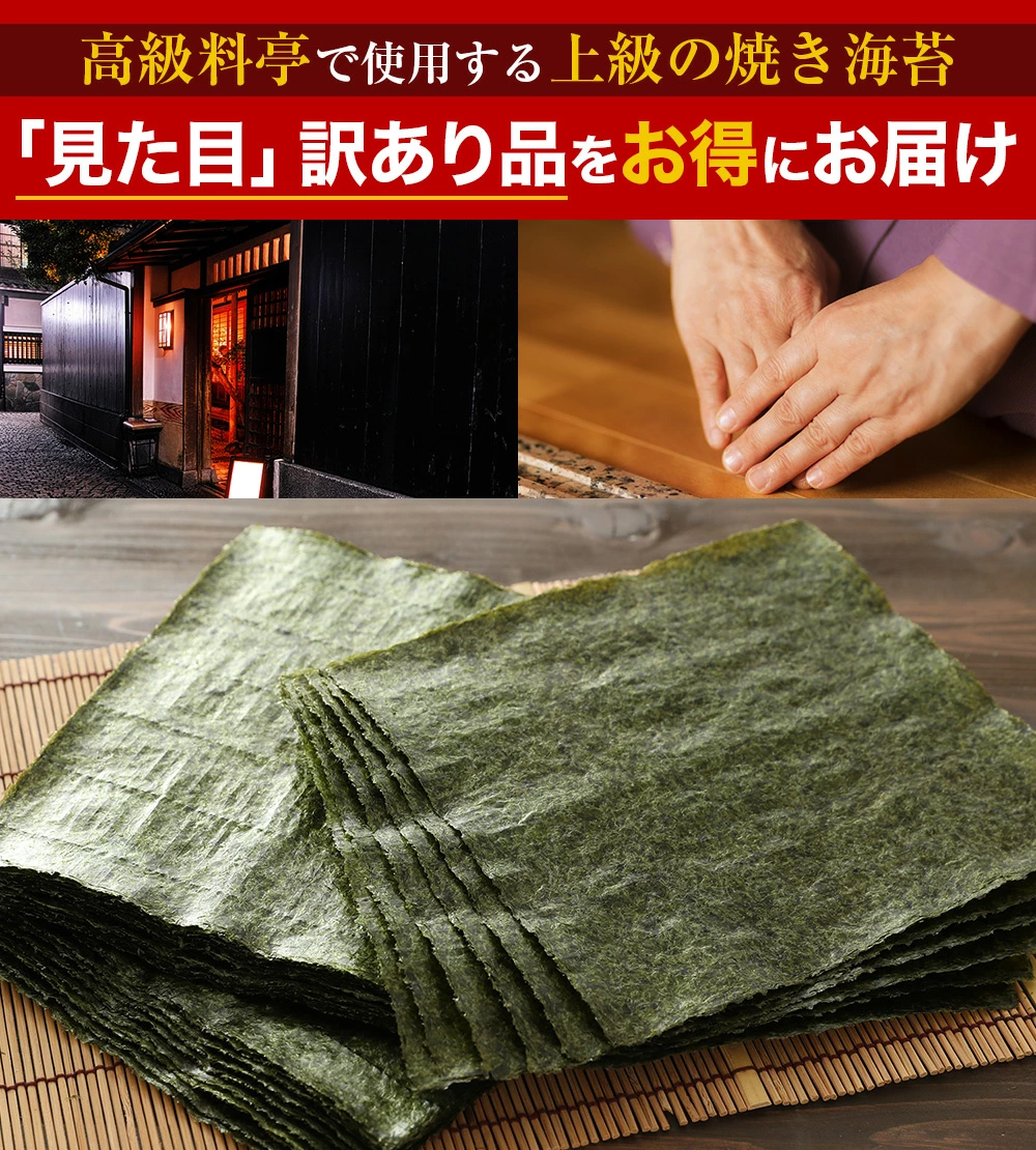 訳あり 選べる国産上級焼き海苔 瀬戸内海産焼き海苔全型38枚or有明海産全型34枚 有明海産 送料無料 熨斗対応不可 のり 海苔 焼きのり 関連画像4