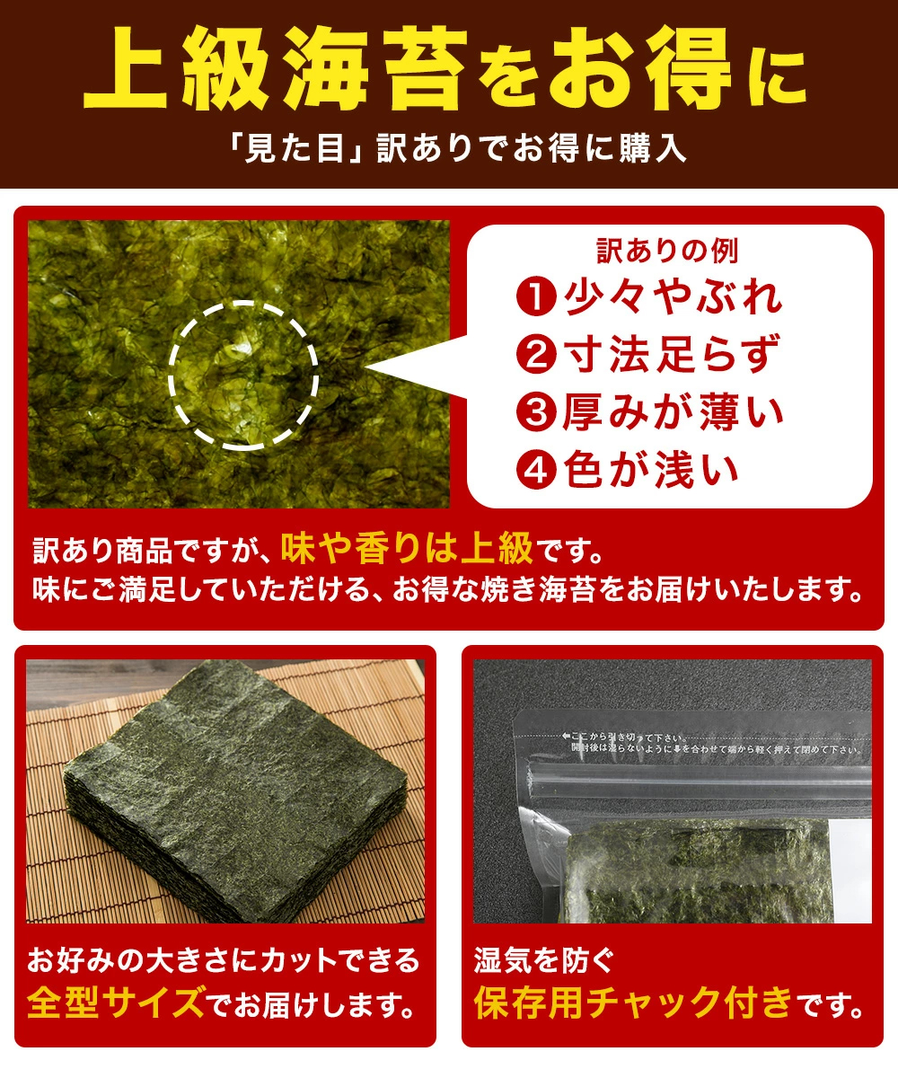 訳あり 選べる国産上級焼き海苔 瀬戸内海産焼き海苔全型38枚or有明海産全型34枚 有明海産 送料無料 熨斗対応不可 のり 海苔 焼きのり 関連画像5