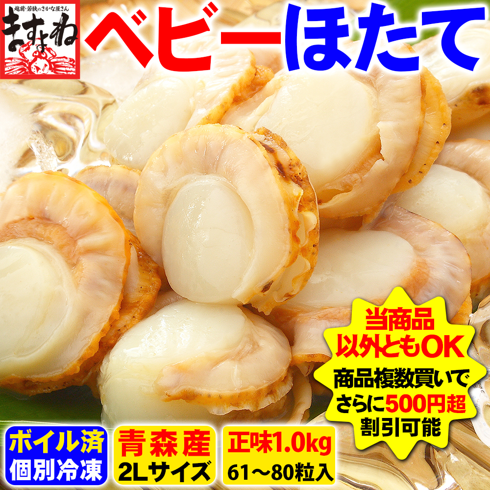 ますよね プレミアム会員なら3980円 ホタテ ほたて 帆立 国産
