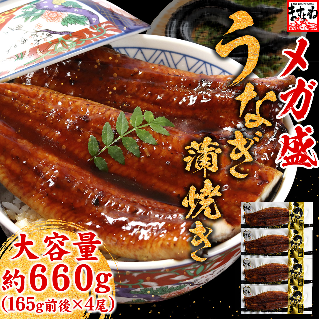 ますよね 父の日 ギフト うなぎ 蒲焼き 鰻 大容量 にほんうなぎ蒲焼き