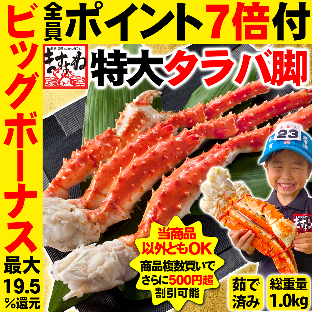 Yahoo! Yahoo!ショッピング(ヤフー ショッピング)年末年始配送OK 本タラバ脚 総重量1kg 正味900g まとめ買い500円OFFクーポン有 ボイル済 1肩 2-3人前 たらば タラバ カニ かに 蟹 船内ボイル冷凍 お歳暮ギフト