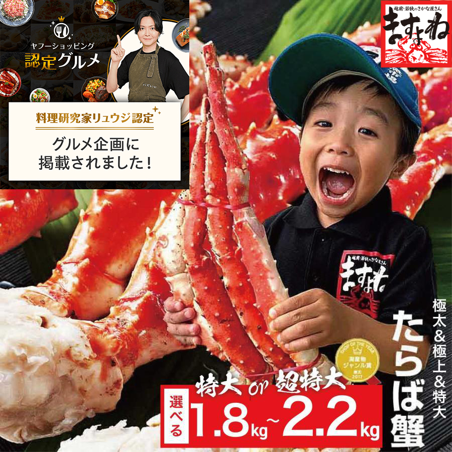 お中元 ギフト タラバガニ かに カニ 至高グルメ 特大たらば2肩 総重量2kg正味1.8kg 超特大タラバ1肩 総重量2.2kg正味2kg ますよね 4-6人前 爆買