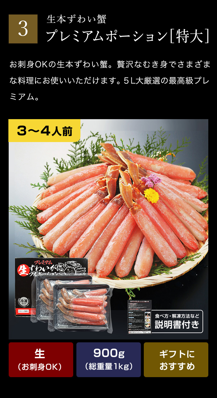 年末配送OK クーポン有 お刺身OK 元祖カット生ズワイ蟹 最大3kg 殻Wカット かに カニ 蟹 ずわい 剥身 フルポーション 棒肉 食品ロス 蟹しゃぶ ギフト 化粧箱 | ますよね | 03