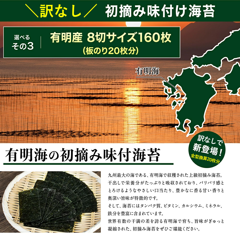 期間限定1000円 海苔 焼海苔 焼のり 最大全型50枚 訳あり 上級 焼き海苔 有明産全型45枚 瀬戸内産全型50枚 訳なし有明産初摘み8切型160枚  規格外 海産物 :yakinori:越前かに問屋ますよね公式ストア - 通販 - Yahoo!ショッピング