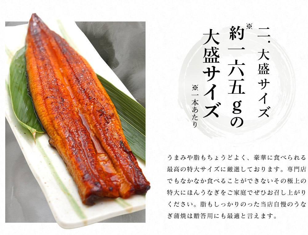 うなぎ 蒲焼き ウナギ 鰻 500円OFFクーポン有 にほんうなぎ蒲焼き 165g×2尾 計330g 台湾産 タレ山椒付き 食べ方ガイド付き 化粧箱入  シールのし対応 ギフト