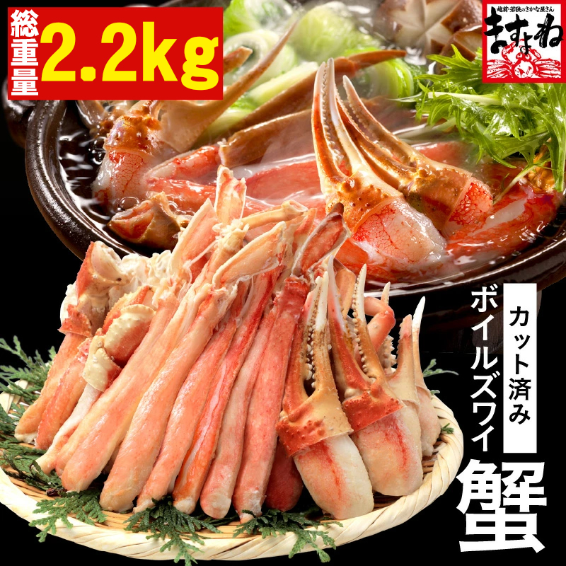 Yahoo! Yahoo!ショッピング(ヤフー ショッピング)ますよね かに カニ 蟹 ズワイガニ カット済み ボイル済み 本ずわい蟹 総重量2.2kg ポーション むき身 剥き身 ギフト カニ鍋 かに鍋 御歳暮 お歳暮 年末年始