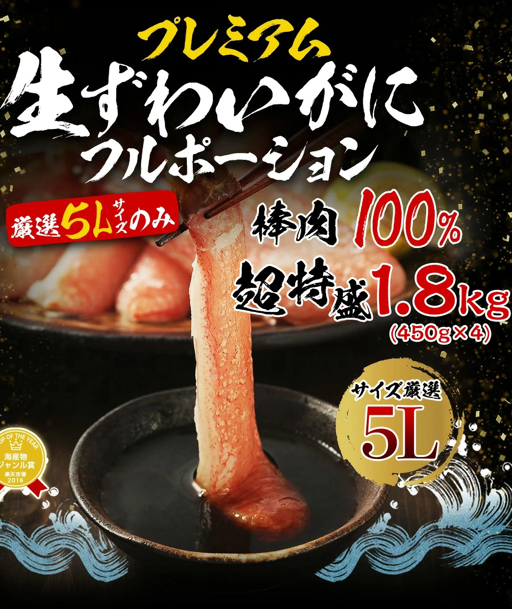爆買 カニ かに 蟹 ズワイガニ ますよね  高級かに料亭級 お刺身OK 特大5Lサイズ ずわい太脚フルポーション棒肉100% 総重量1.8kg 450gパック×4 肩肉なし | ますよね | 05