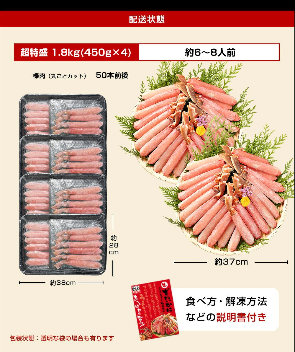 爆買 カニ かに 蟹 ズワイガニ ますよね  高級かに料亭級 お刺身OK 特大5Lサイズ ずわい太脚フルポーション棒肉100% 総重量1.8kg 450gパック×4 肩肉なし | ますよね | 20