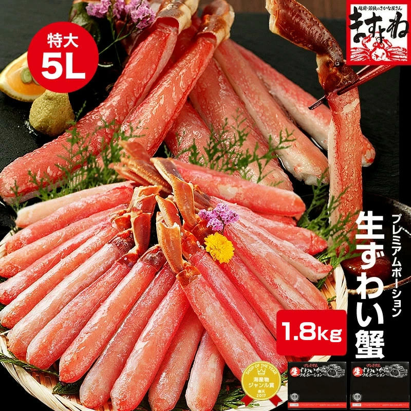 爆買 カニ かに 蟹 ズワイガニ ますよね  高級かに料亭級 お刺身OK 特大5Lサイズ ずわい太脚フルポーション棒肉100% 総重量1.8kg 450gパック×4 肩肉なし | ますよね