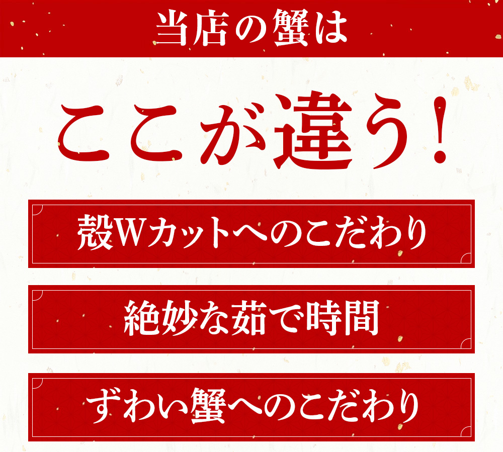 在庫切れ※ 賞味期限12月末 見切り品 かに カニ ズワイガニ 蟹 300個