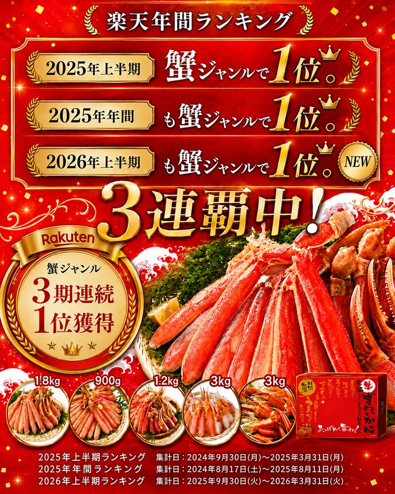 ますよね 早割 セール 最大3kg カニ かに 蟹 選べる5規格 本ズワイガニ