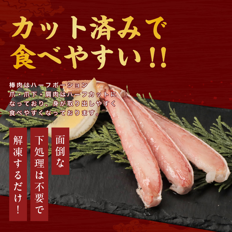 爆買 ますよね かに カニ 本ズワイガニ 蟹 お刺し身OK カット生本ずわい蟹 正味1.4kg 総重量1.7kg 約4人前強 殻カット済み かにしゃぶ ギフト | ますよね | 04